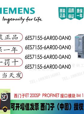 接口模块6ES7 155-6AR00-0AN0 ET20SP 6ES7155-6AROO-OANO