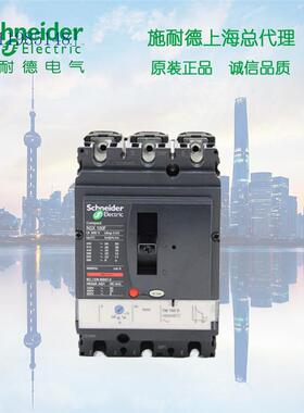 施耐德塑壳断路器 NSX100F TM63D - 3P 3D  LV429632
