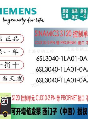 全新原装6SL3040-OLAO1-OAA1CU310模块 6SL3040-0LA01-0AA1