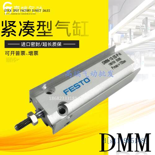 FESTO型紧凑型气缸EMMZ DMML DMM10-5-10-15-20-25-30-40-P-A S26