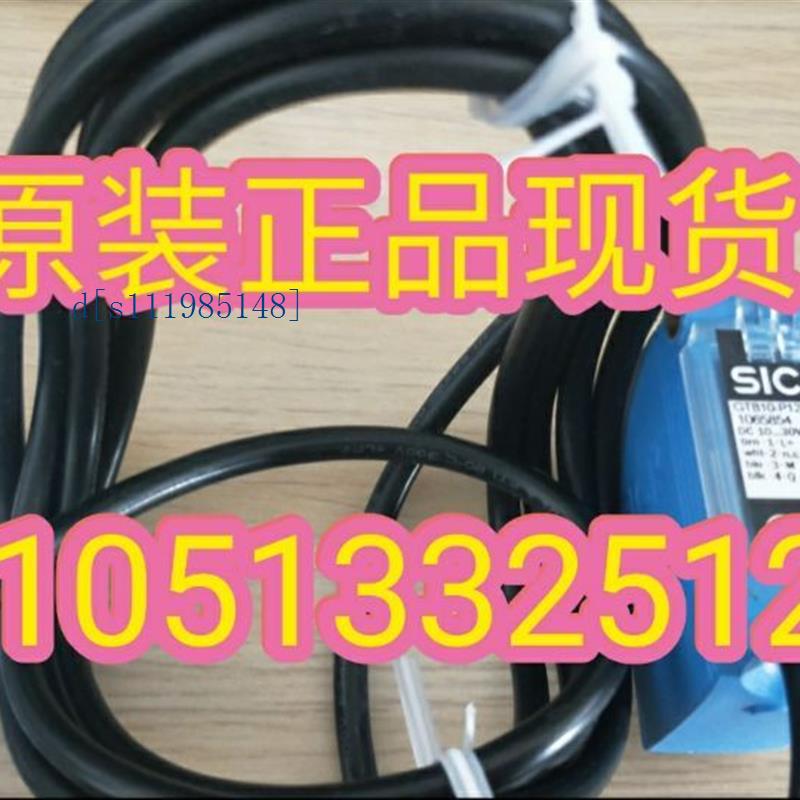 西克现货 GTB10-P1211/P1212 漫反射式光电开关传感器
