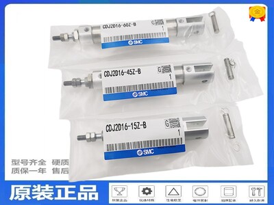 SMC原装 CDJ2D CJ2D16 CJ2D10-5Z 10Z 15Z 20Z 25Z 30Z-B迷你气缸