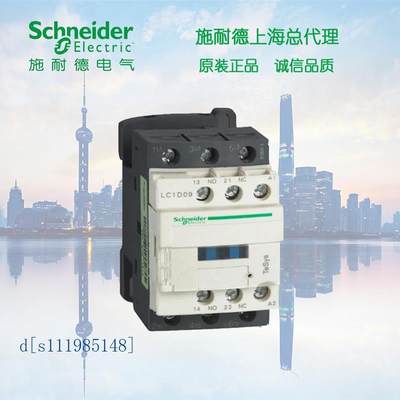 施耐德 TeSys D系列三极接触器 9A  24V   LC1D09B7C