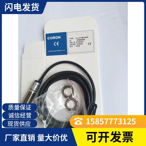 全新 现货接近开关 CSJ-A12M-2APA CSJ-A12M-2APB 质量保证一年