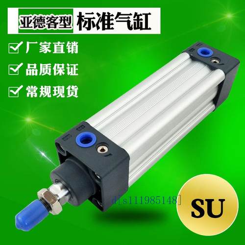 亚德客标准气缸SU32X25X50X75X80X100X125X150*200*250SCA FA SUJ