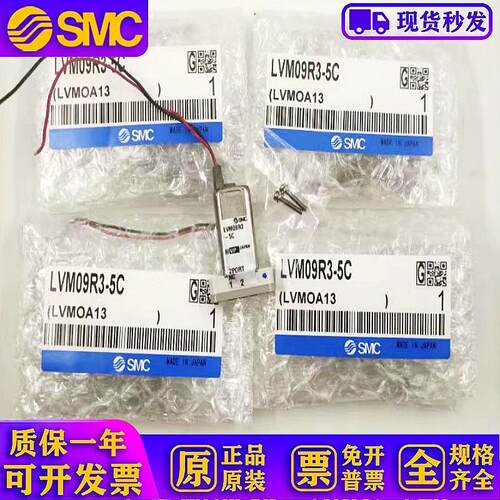小型化学液LVM09R3-5C/LVM095R3-5C/LVM09R3-5C-6/LVM095R-5B