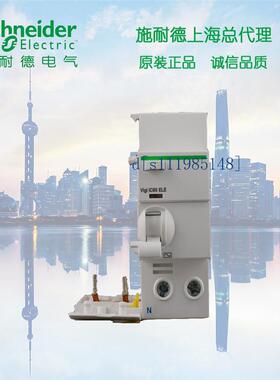 施耐德 漏电断路器  Vigi iC65 ELE 2P 63A A9V53263