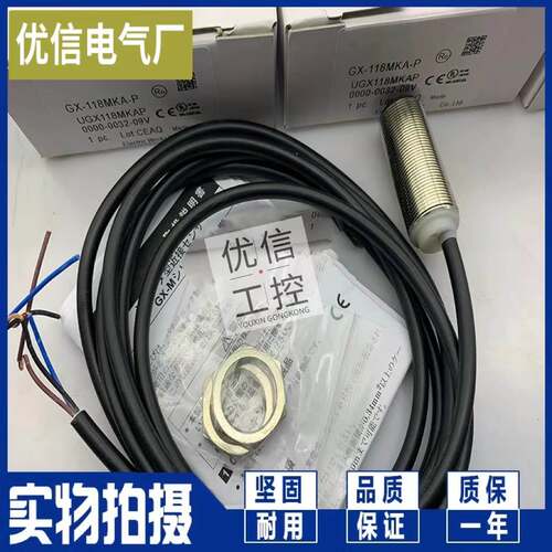 原装GX-108MKA  112MLAK-B GX-118MKA-P 130MKB-P接近开关现货