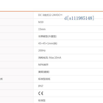 Autonics奥托尼克斯接近开关 PR30-15DN(3M/PR30-15DP/PR30-15DN