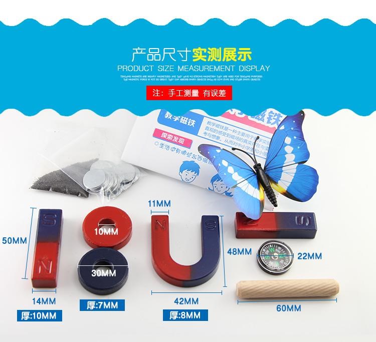 吸铁石玩具磁性益智方长条物理课南北极幼教儿童手工强力磁铁玩具