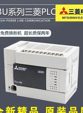 全新原装PLCFX3U-16/32/48/64/80/128MR/MT/ES-A可编程控制器