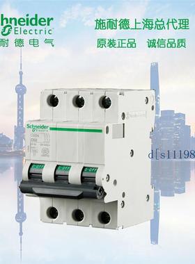施耐德 空气断路器  A9F18332  ic65N 3P C32A