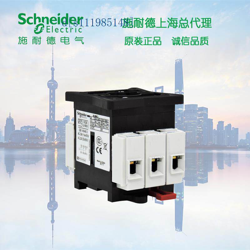 施耐德 凸轮通断开关转换开关负荷开关本体 V3C 63A