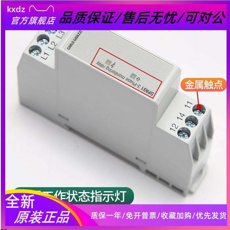 电梯三相继电器/蒂森通力迅达DPA51CM44相序继电器XJ12/三相交流,五金/工具,电梯配件,淘宝优惠券,粉丝福利购,淘宝优惠卷
