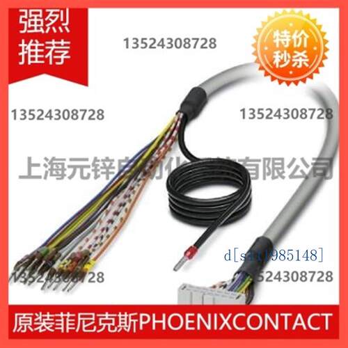 菲尼克斯屏蔽电缆 CABLE-FLK14-OE-0,14-S/... - 2321460