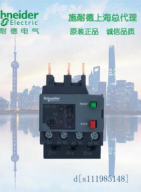 施耐德 R型热继电器 整定电流  16-24A  LRR22N