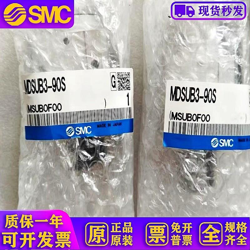 旋转摆台气缸MDSUA MSUA MDSUB 1 3 7 20 90S 180S 90D 180D