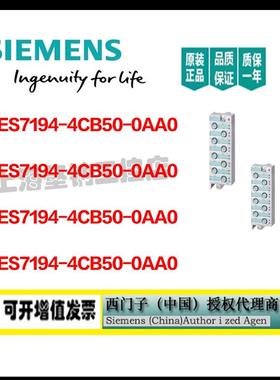 原装 ET200PRO连接数字模块6ES7 194 6ES7194-4CB50-0AA0