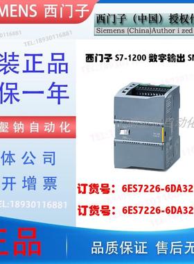 6ES7226-6DA32-0XB0  SM1226 F-DQ模块6ES7 226-6DA32-OXBO