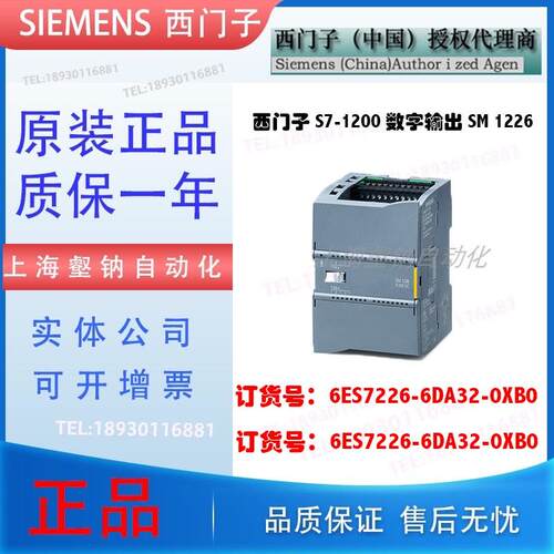 6ES7226-6DA32-0XB0 S7-1200 SM 数字输出模块226-6DA32