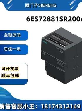 CPU SR20 升级型号6ES7288-1SR20-0AA1继电器PLC本体标准型