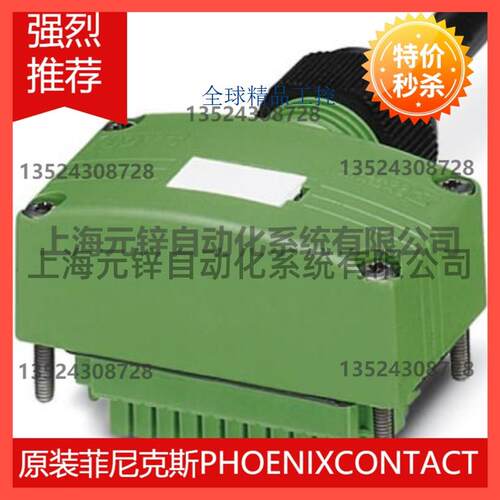 菲尼克斯连接器罩 - SACB-C-H180-8/16-10,0PUR SCO - 1516645