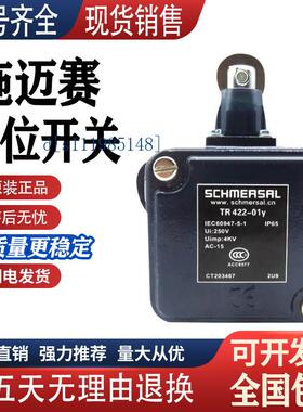 全新原装SCHMERSAL施迈赛 TL422-10Y-2512 TD422-01y-1090/2512