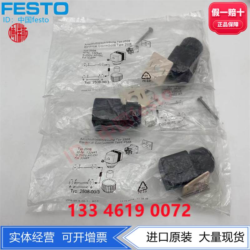 FESTO 525190 MHE4-M1H-3/2G-QS-8高速电磁阀全新原装现货