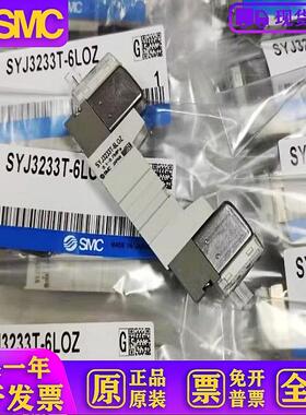 电磁阀SYJ3133T SYJ3130T SYJ3233T-5G-5LZD-5LZ-6LOZ-6MZD 4