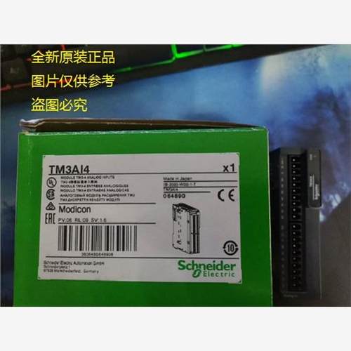 现货TM3TI4/TM3TI4D/TM3TI8T/TM3TI4G施耐德模拟量输入模块库存现