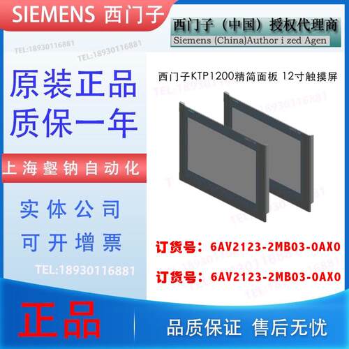KTP1200 12寸触摸屏6AV2123-2MB03-0AX0按键和触摸操作现货