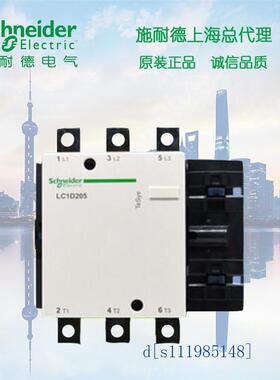 施耐德 D型 三极接触器  245A 110V   LC1D245F7C