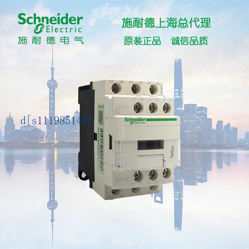 施耐德交流控制继电器 CAD32E7C 3开2闭  AC48V