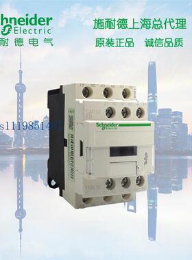 施耐德交流控制继电器 CAD32E7C 3开2闭  AC48V
