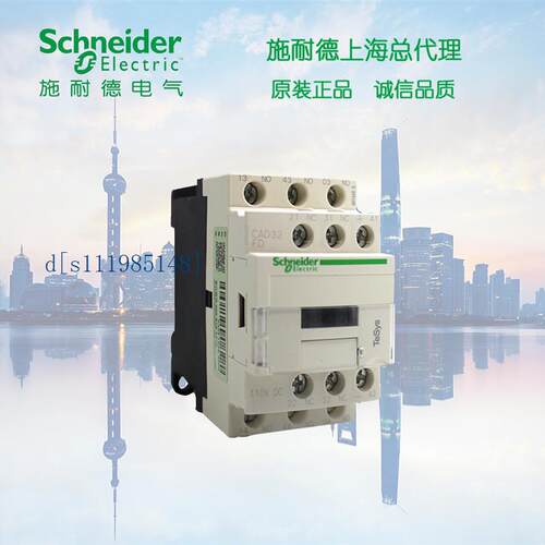 施耐德交流控制继电器 CAD32E7C 3开2闭  AC48V