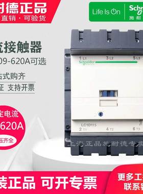 施耐德接触器 LC1D205M7C LC1D205Q7C LC1D205E7C LC1D205F7C