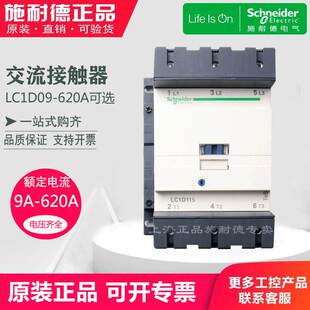 LC1D205Q7C LC1D205F7C LC1D205E7C LC1D205M7C 施耐德接触器