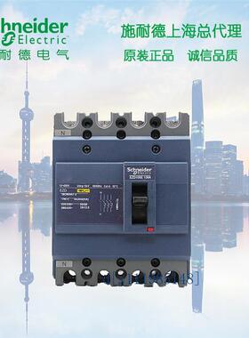 施耐德塑壳漏电保护断路器 4P 125A  EZD160S4125ELN