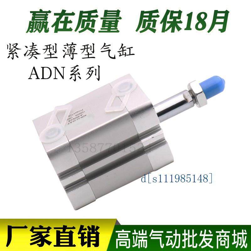 FESTO型加长紧凑型薄型气缸ADN32-25-A-P-A-20K8-CS