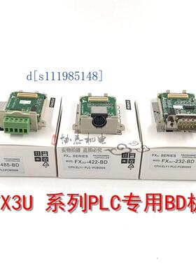 三菱PLC扩展通讯模块FX1S/1N/2N/3U/3GA/3SA-485/422/232-BD CNV