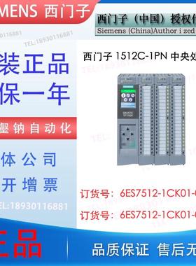 6ES75121CKO1OABO CPU1512C中央处理器6ES7 512-1CK01-0AB0