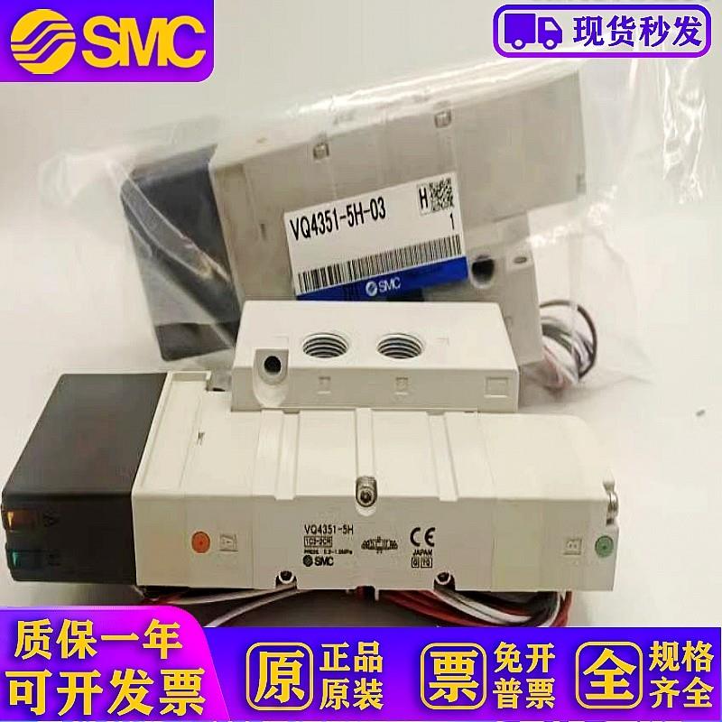 全新电磁阀VQ4351-5G1/VQ4351-5H1/VQ4351-5GB1/VQ4351-5HB1
