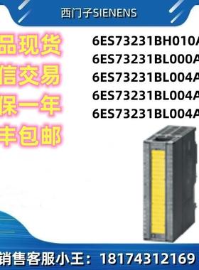 PLC 数字量模块6ES73231BH010AA06ES7323-1BL00-0AA0/4AA1/