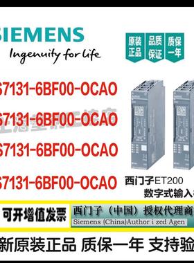 6ES7131-6BF00-0CA0 ET200SP 8DI模块 6ES7 131-6BFOO-OCAO