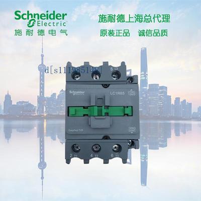施耐德 R型三极交流接触器 65A 380V LC1R65Q5N