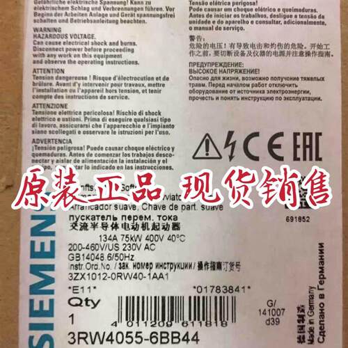 软启动器3RW4055-6BB44 3RW40556BB44 全新原装 现货特价