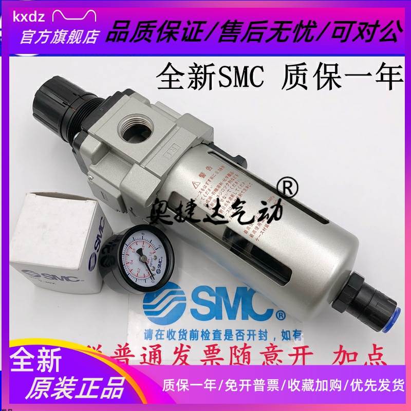 SMC过滤调压阀AW30/AW20/AW40-01D/02D/03D/04D/BD/DG/BDG-R