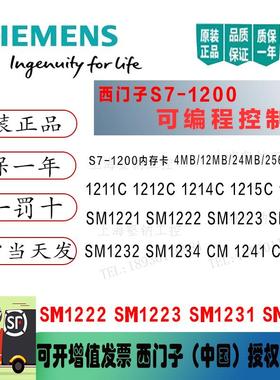 CPU1211C 1212C 1214C 1215C 1217CS7-1200PLC可编程控制器
