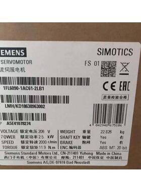 1FL6090-1AC61-2LB1 高惯量电机三相交流 400 V2.5 现货