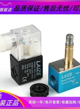 莱泽气动阀2V025-08二位二通电磁阀AC220V线圈控制换向阀DC24V12V